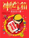 仙剑7萍溪村神秘宝箱