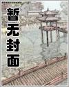 都市奇人录TXT
