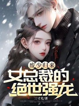 废少重生归来女主有几个
