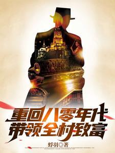 我在八十年代