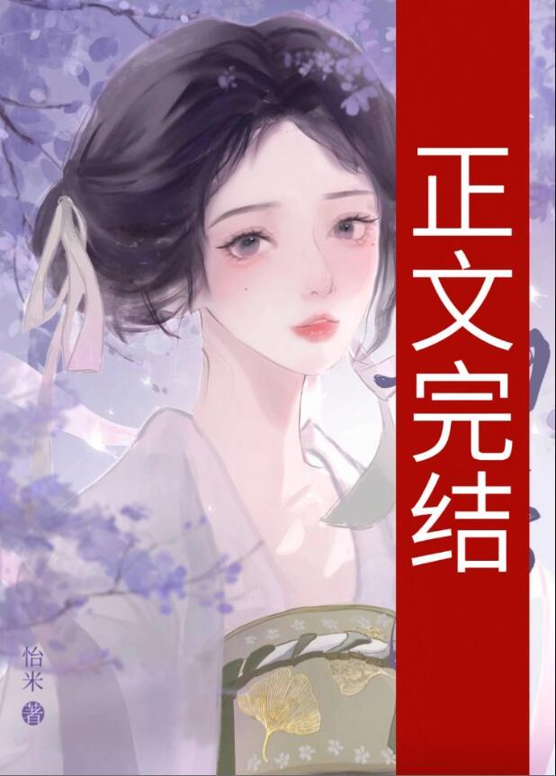 霁月清欢TXT全本