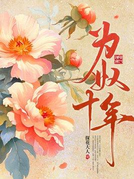 为奴十二年所罗门