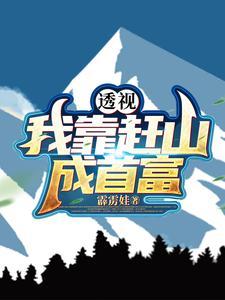 十万大山被探索完了吗