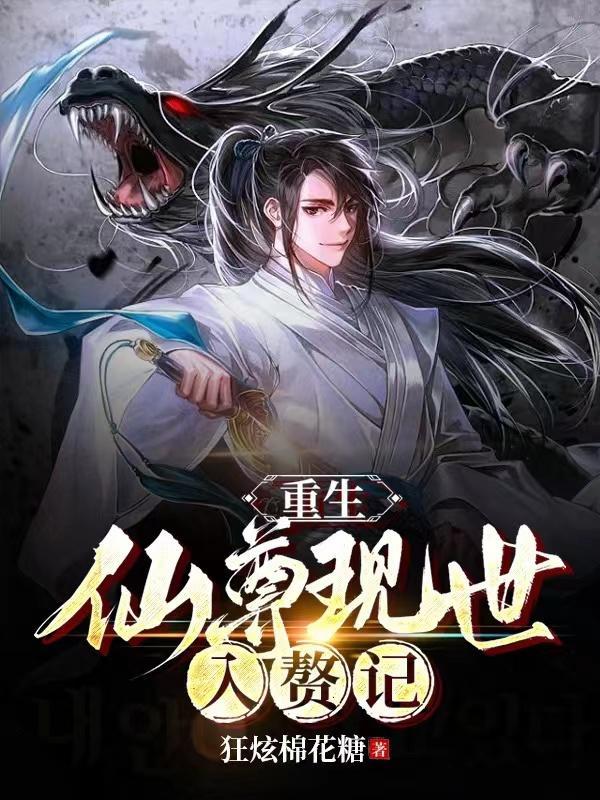 我是仙尊的小猫咪
