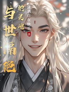 与世隔绝的唯美句子