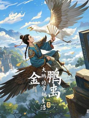 大鹏演的综艺节目