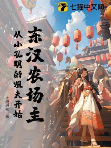 东汉农民