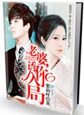 老婆诱你入局半盒胭脂在线观看